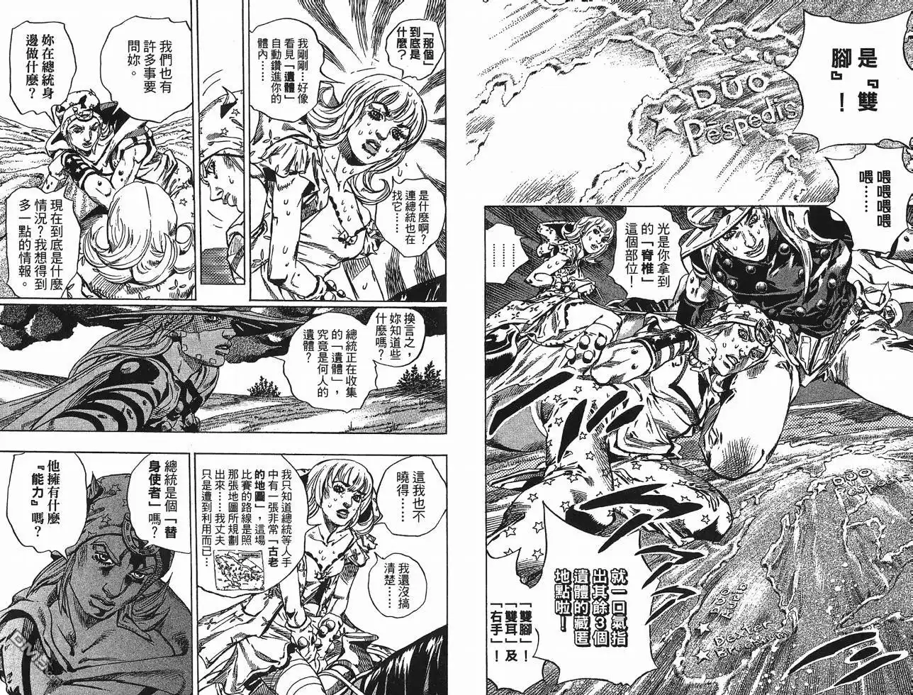 《SBR(Steel.Ball.Run)》第10卷 第15页