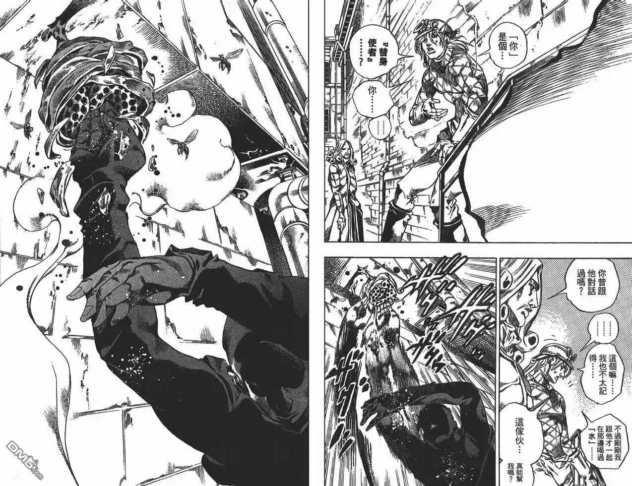 《SBR(Steel.Ball.Run)》第10卷 第30页