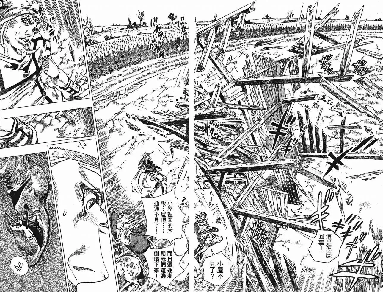 《SBR(Steel.Ball.Run)》第10卷 第46页