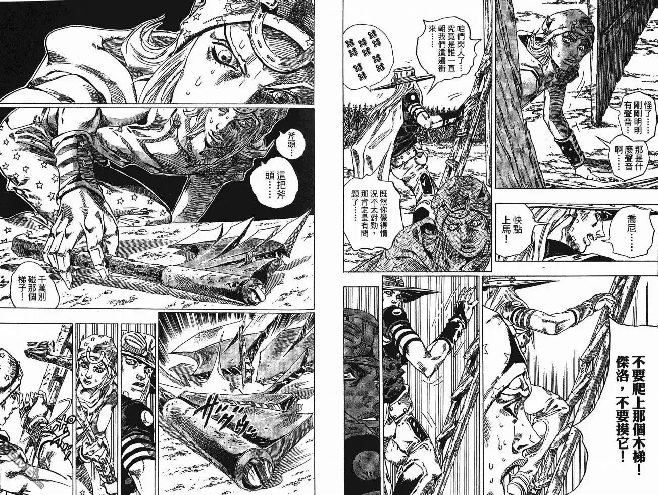 《SBR(Steel.Ball.Run)》第10卷 第43页