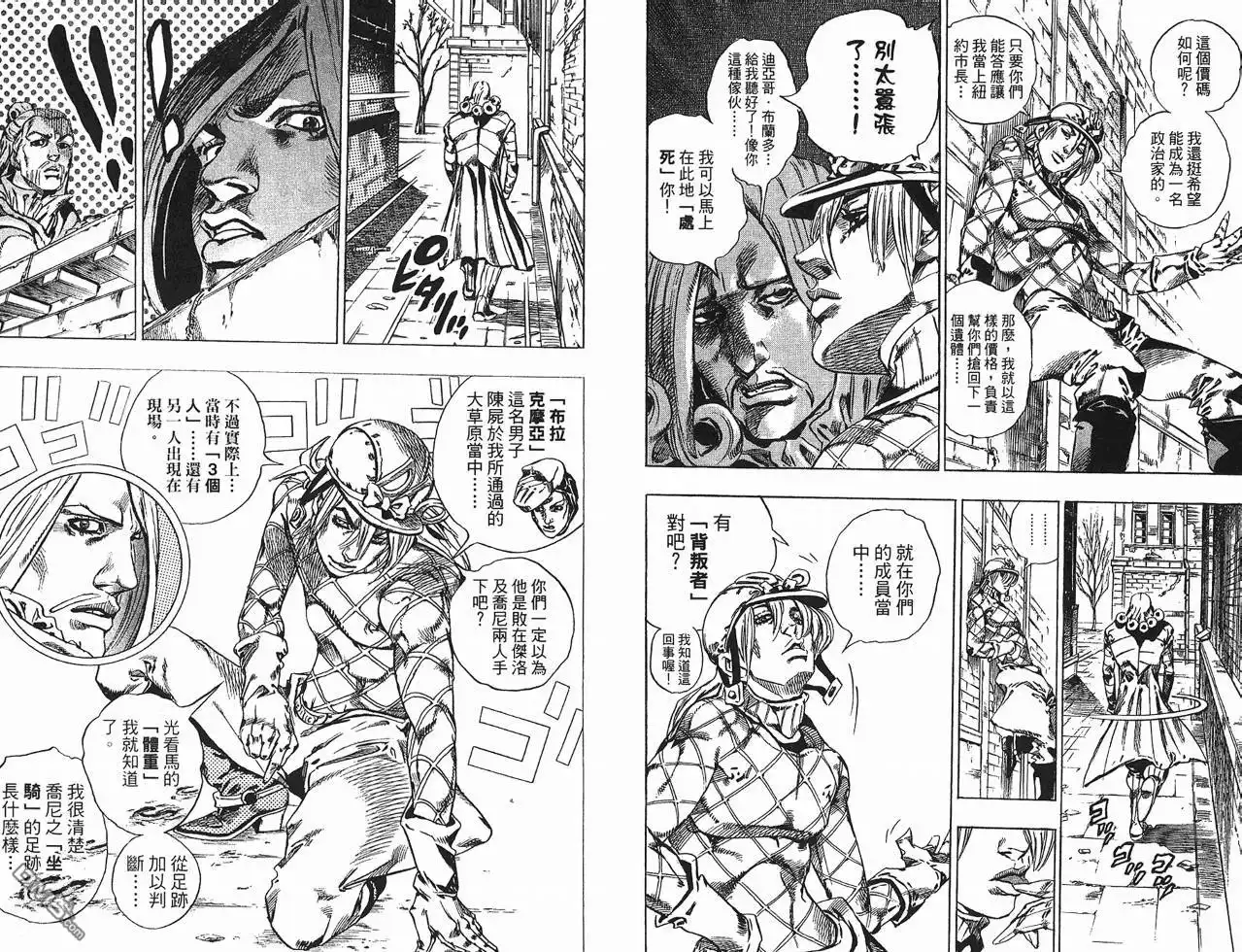 《SBR(Steel.Ball.Run)》第10卷 第26页