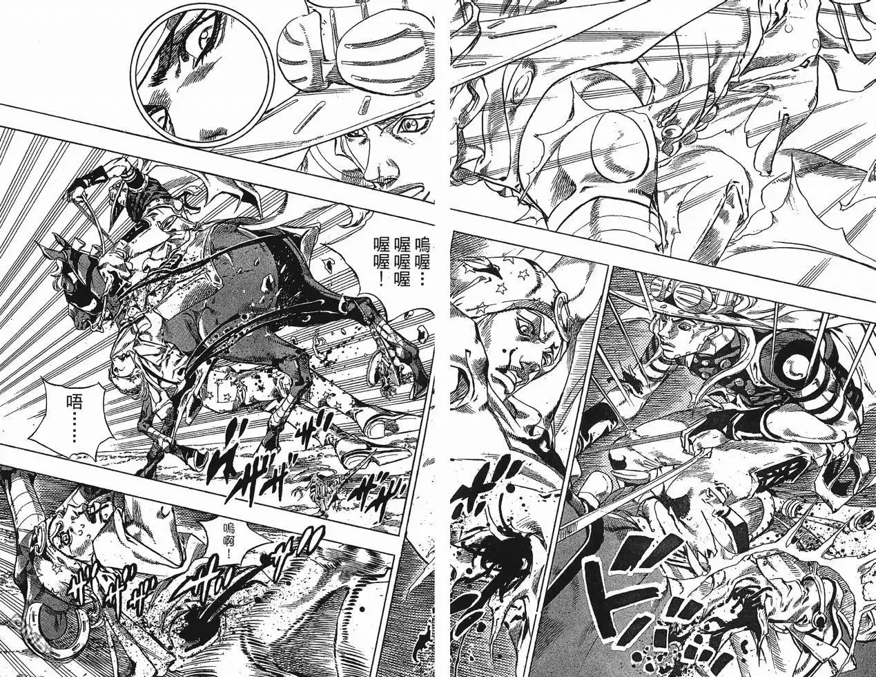 《SBR(Steel.Ball.Run)》第10卷 第77页
