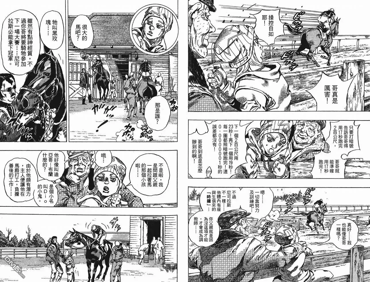 《SBR(Steel.Ball.Run)》第10卷 第65页
