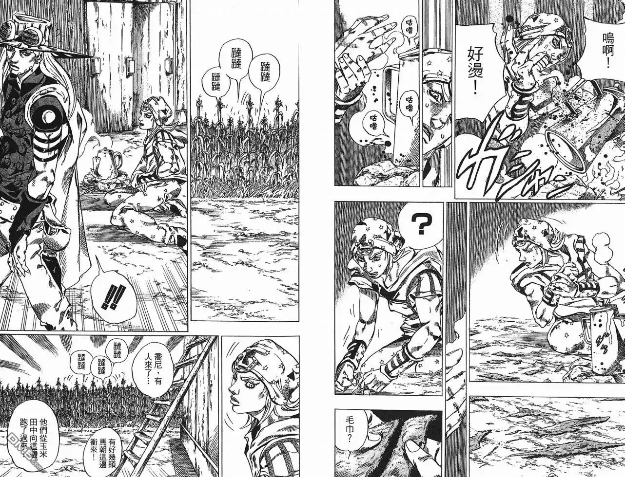 《SBR(Steel.Ball.Run)》第10卷 第41页