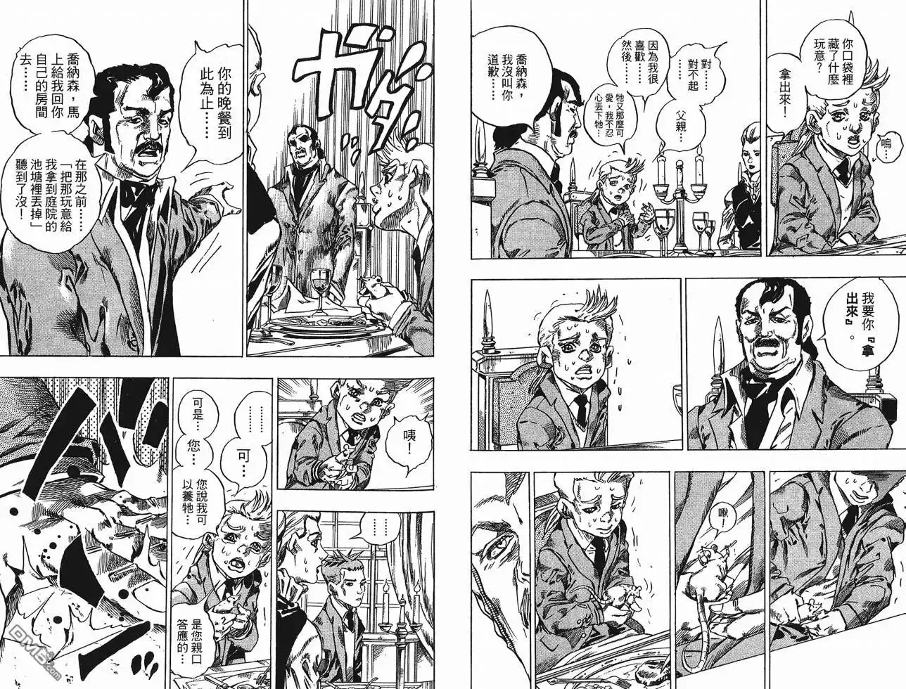 《SBR(Steel.Ball.Run)》第10卷 第62页