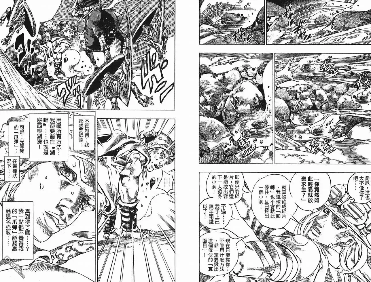 《SBR(Steel.Ball.Run)》第10卷 第58页