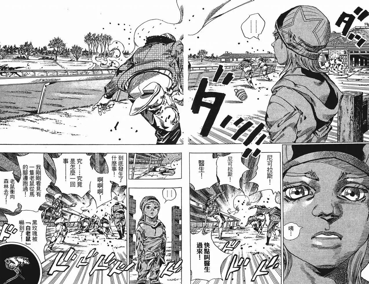 《SBR(Steel.Ball.Run)》第10卷 第67页