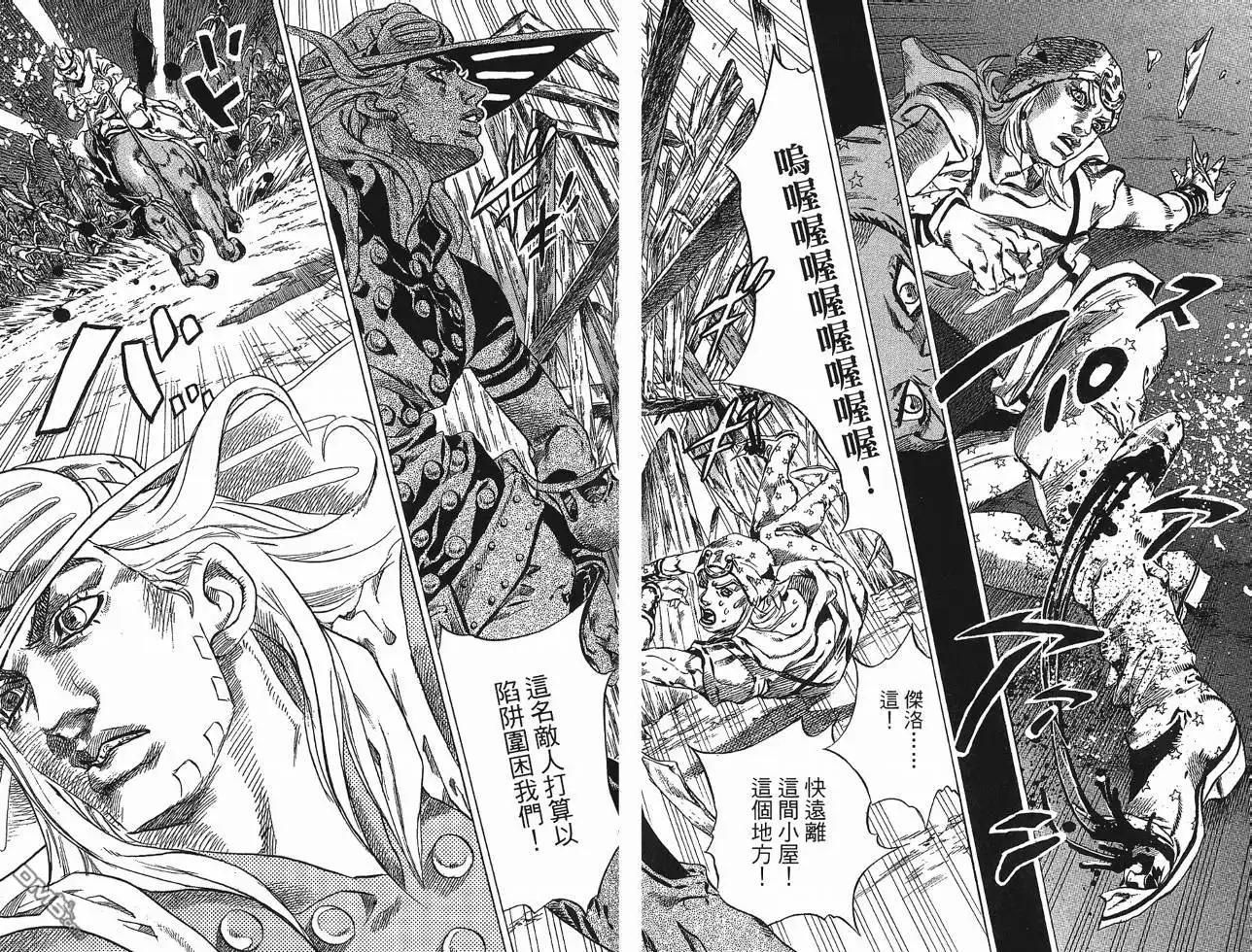《SBR(Steel.Ball.Run)》第10卷 第47页
