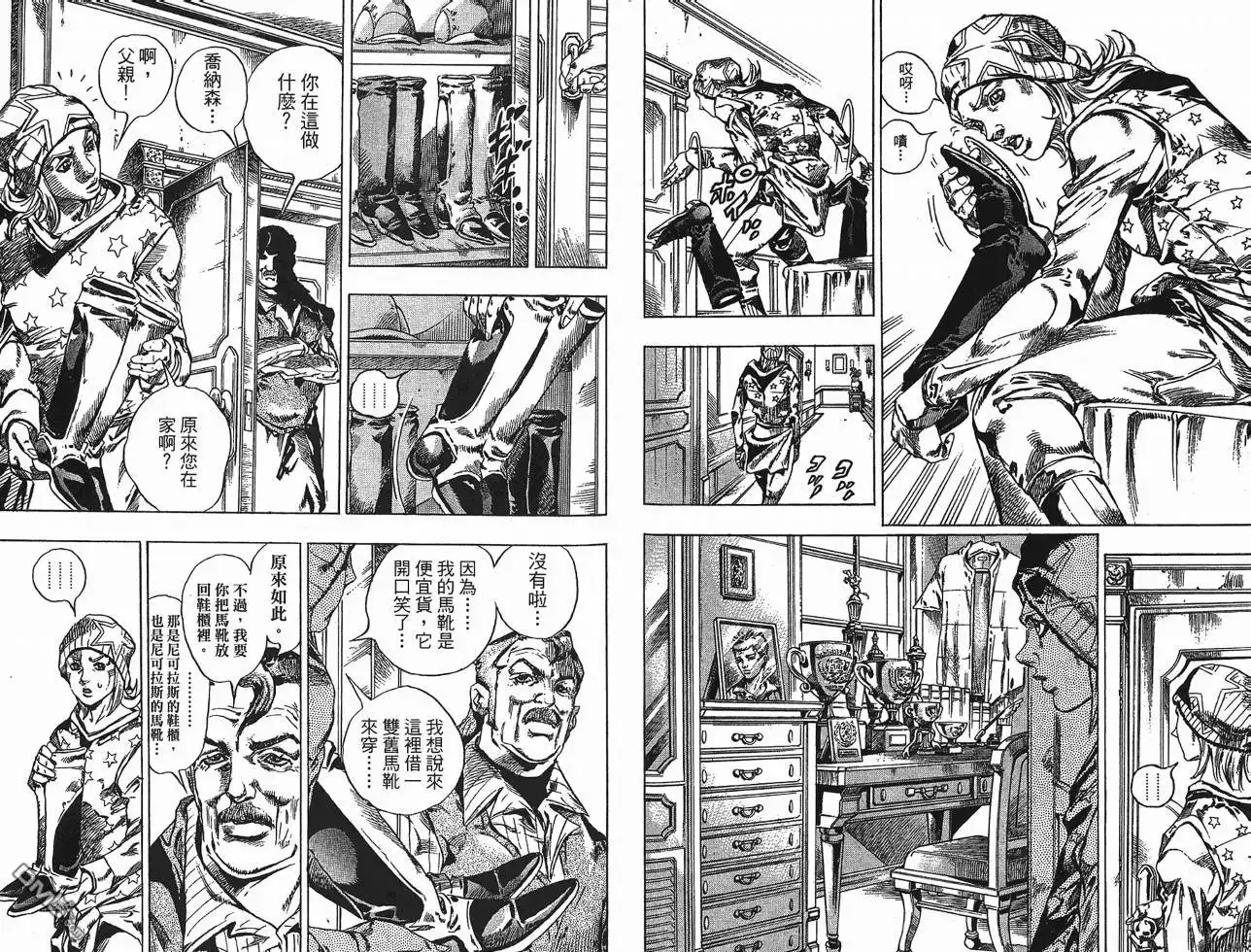 《SBR(Steel.Ball.Run)》第10卷 第69页