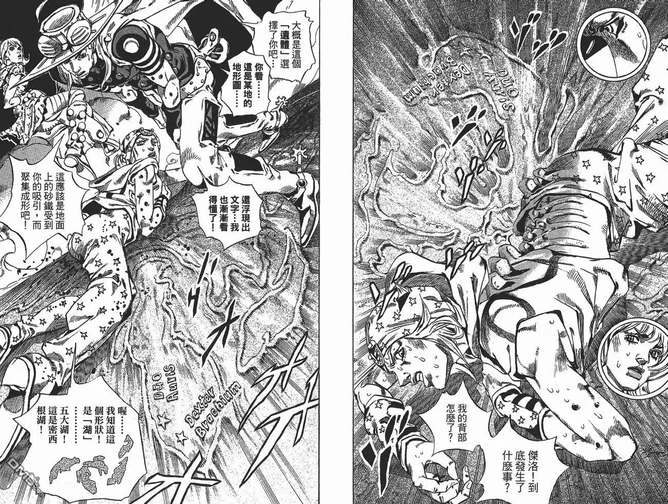 《SBR(Steel.Ball.Run)》第10卷 第13页