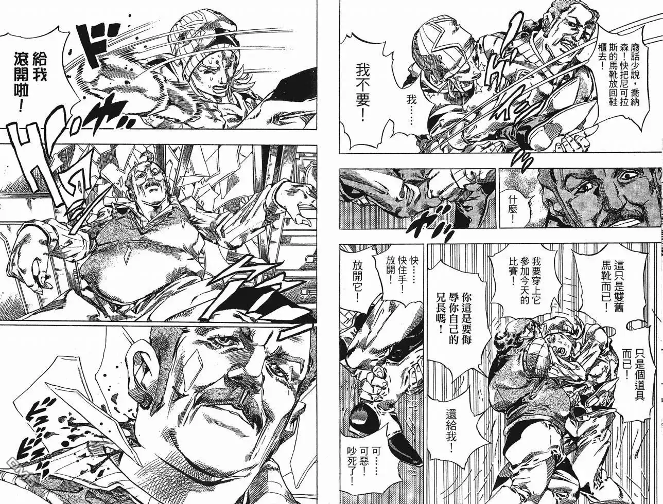 《SBR(Steel.Ball.Run)》第10卷 第71页
