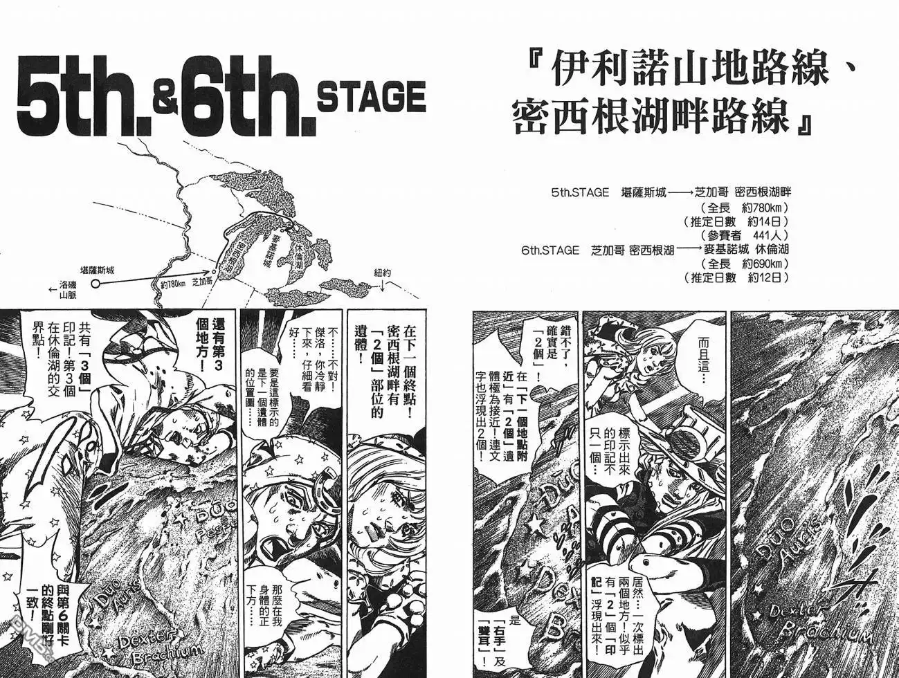 《SBR(Steel.Ball.Run)》第10卷 第14页