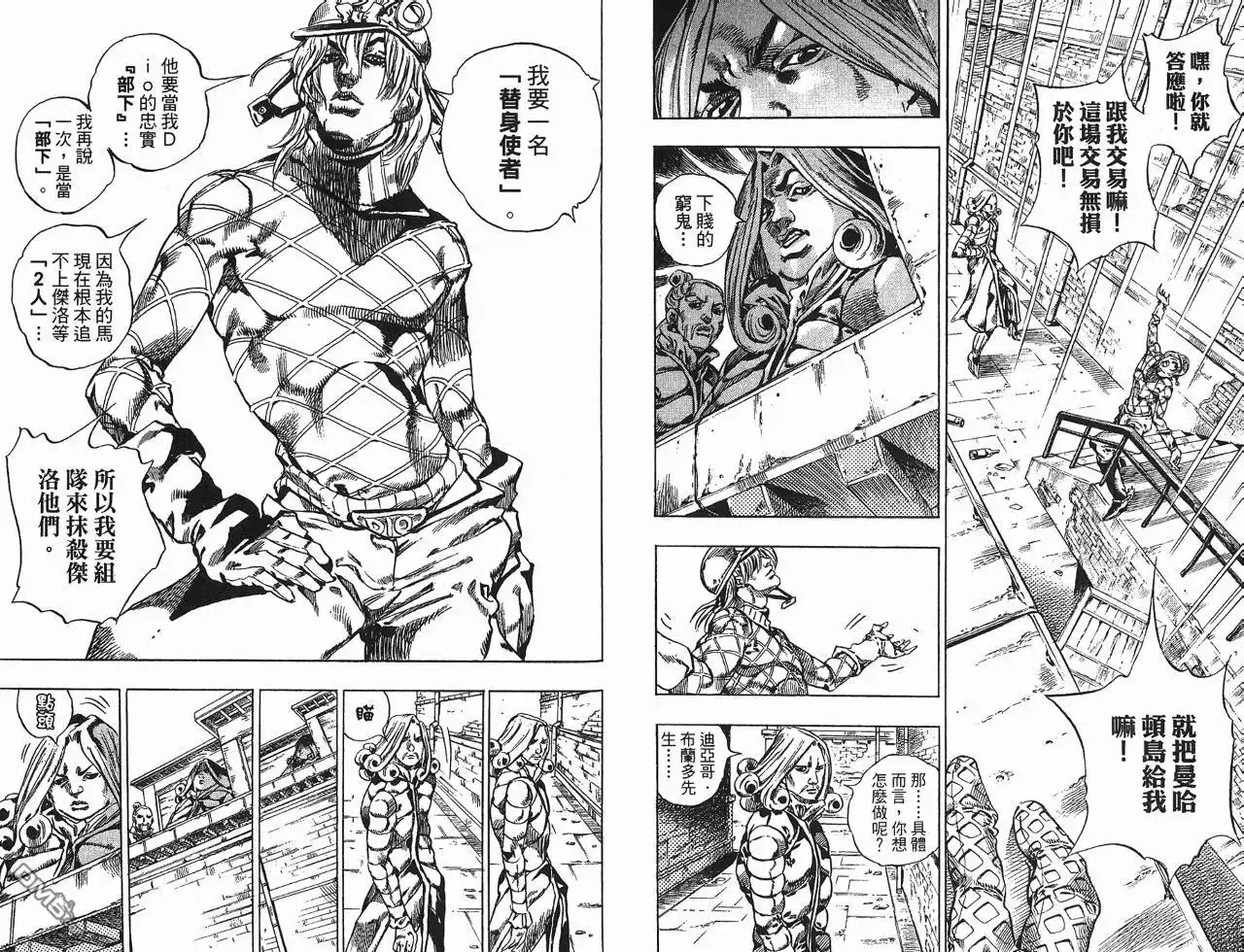 《SBR(Steel.Ball.Run)》第10卷 第28页