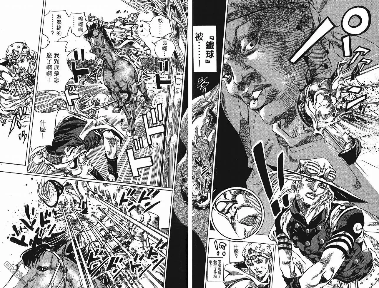 《SBR(Steel.Ball.Run)》第10卷 第51页