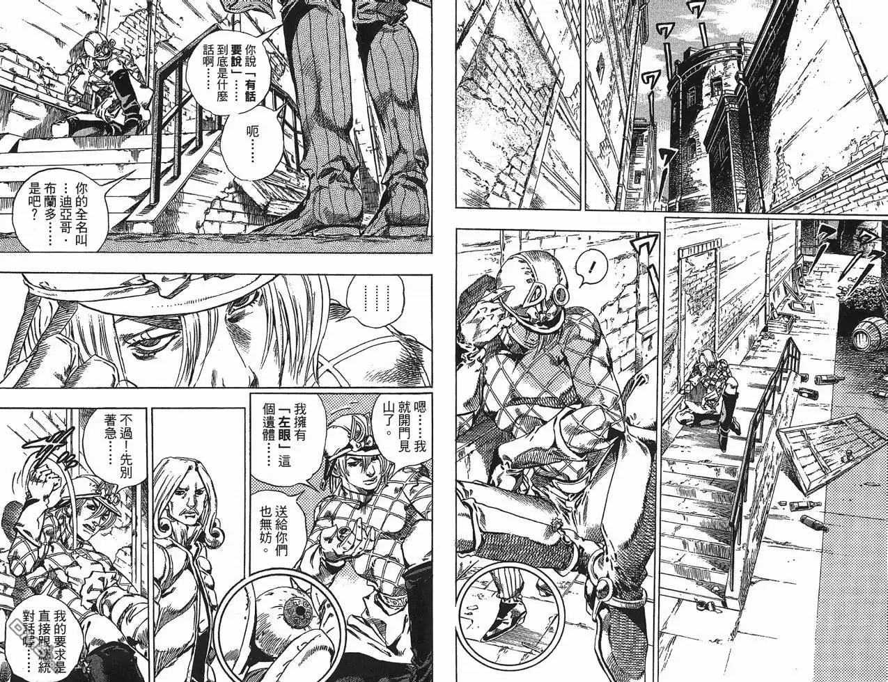 《SBR(Steel.Ball.Run)》第10卷 第23页