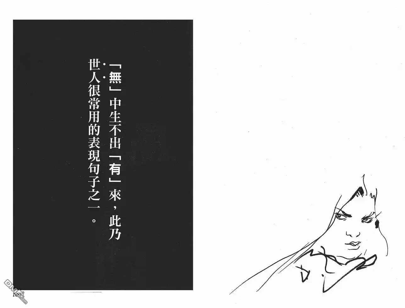 《SBR(Steel.Ball.Run)》第10卷 第85页