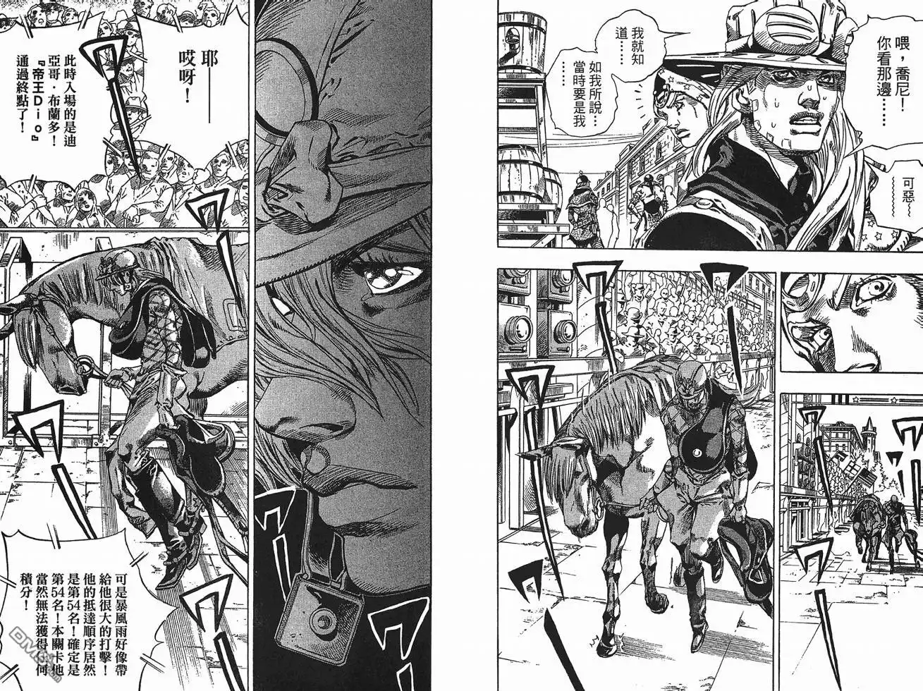 《SBR(Steel.Ball.Run)》第10卷 第11页