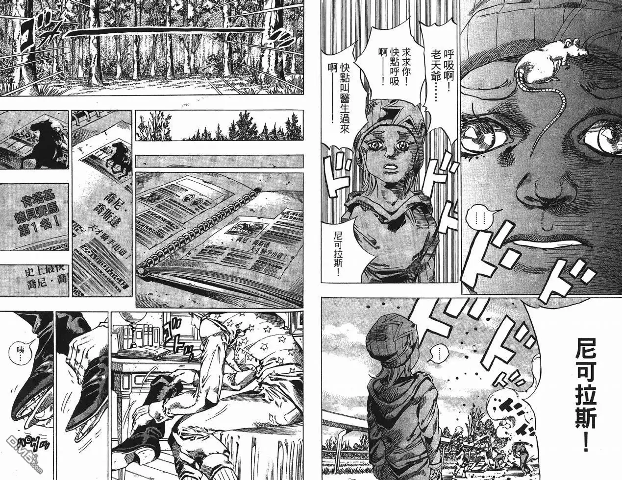 《SBR(Steel.Ball.Run)》第10卷 第68页
