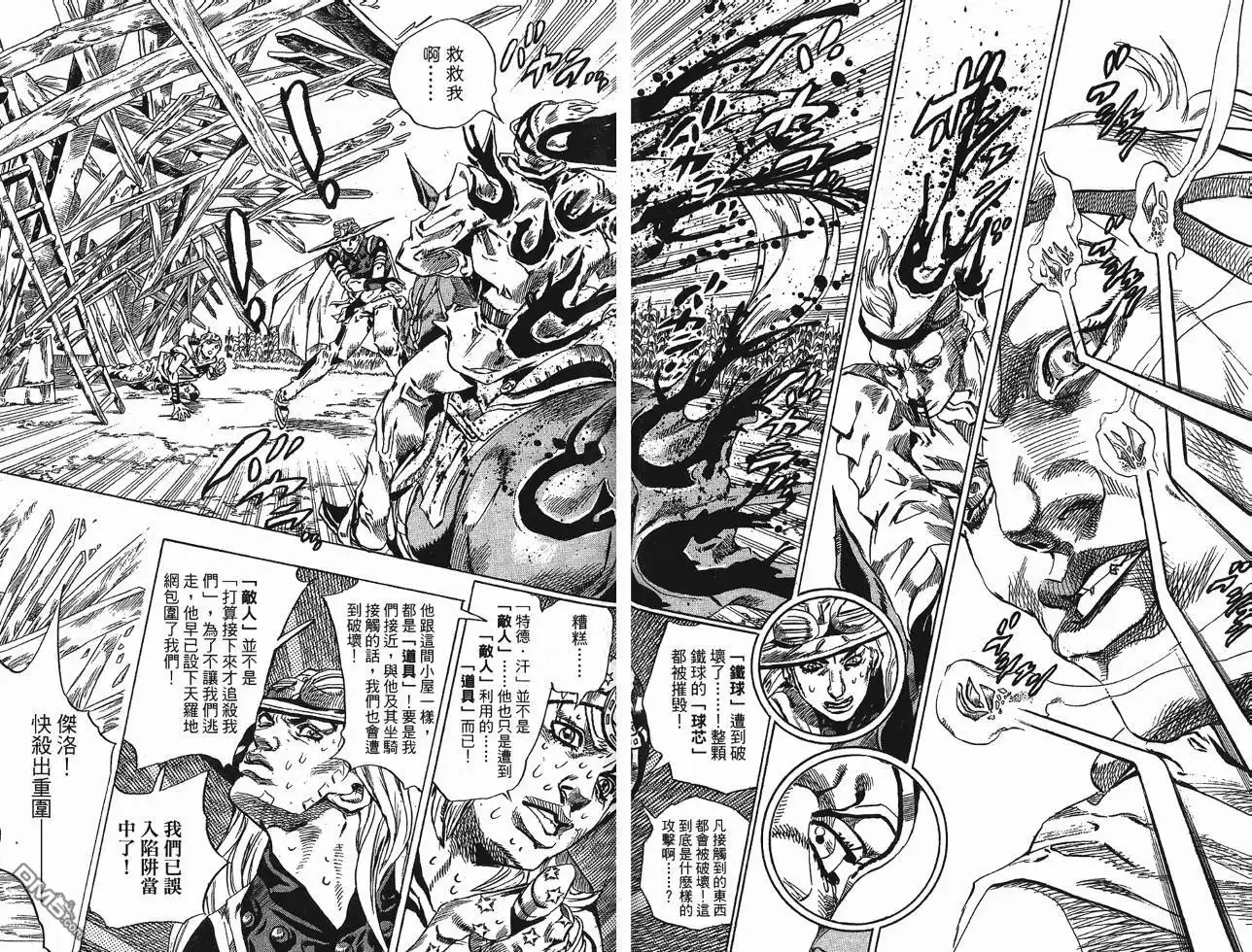 《SBR(Steel.Ball.Run)》第10卷 第52页
