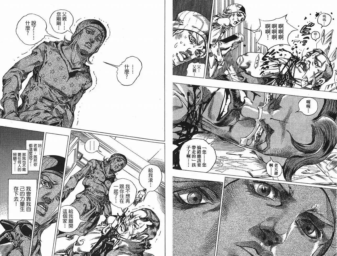 《SBR(Steel.Ball.Run)》第10卷 第72页