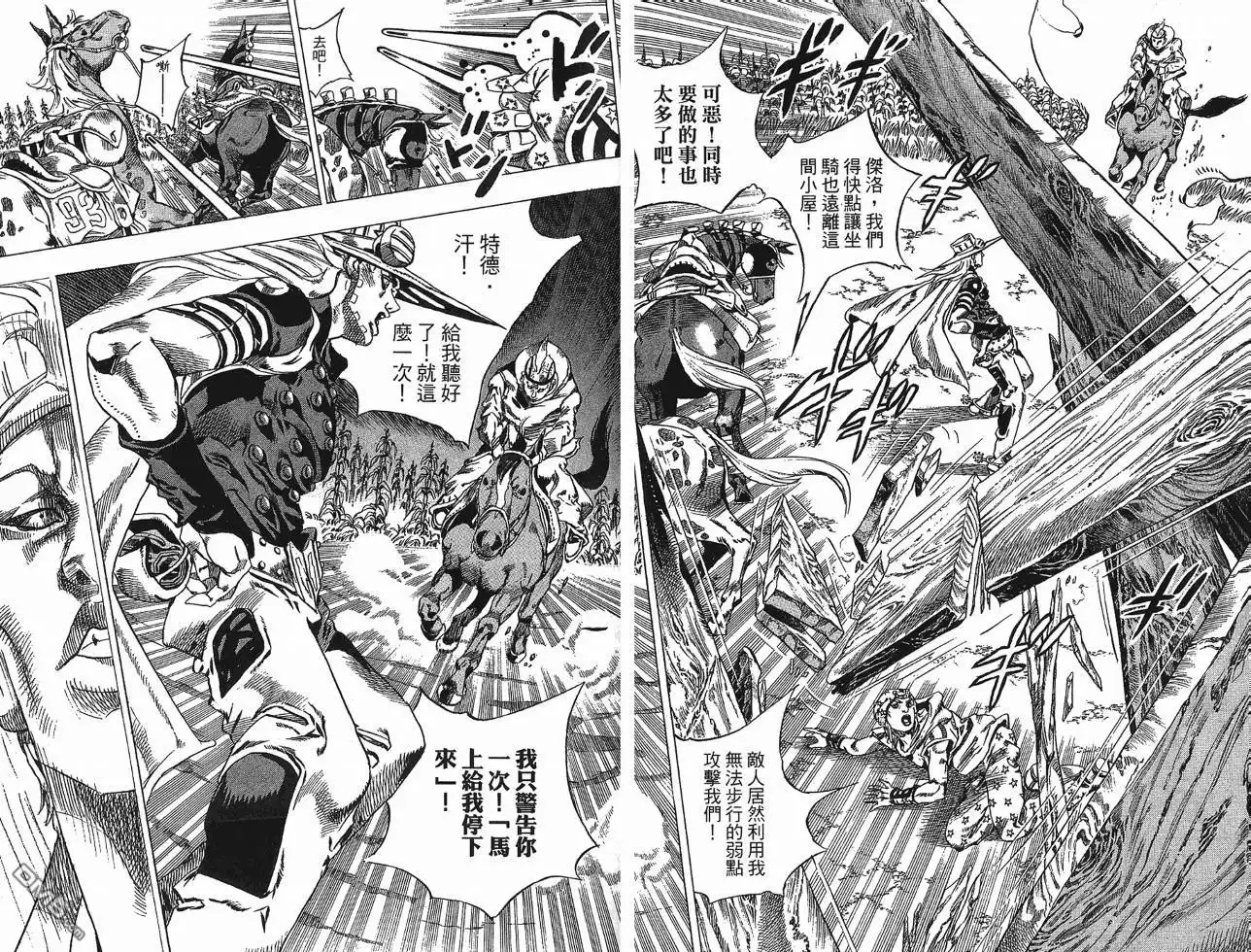 《SBR(Steel.Ball.Run)》第10卷 第49页