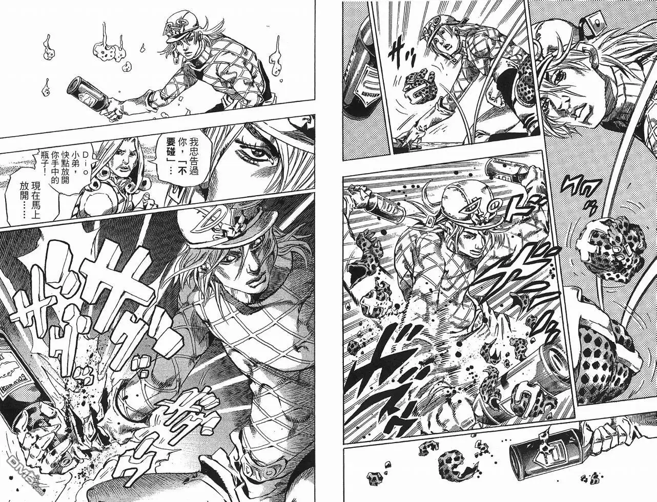 《SBR(Steel.Ball.Run)》第10卷 第33页