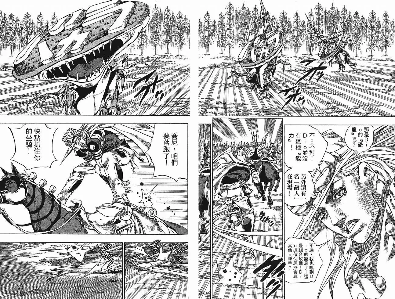 《SBR(Steel.Ball.Run)》第10卷 第57页