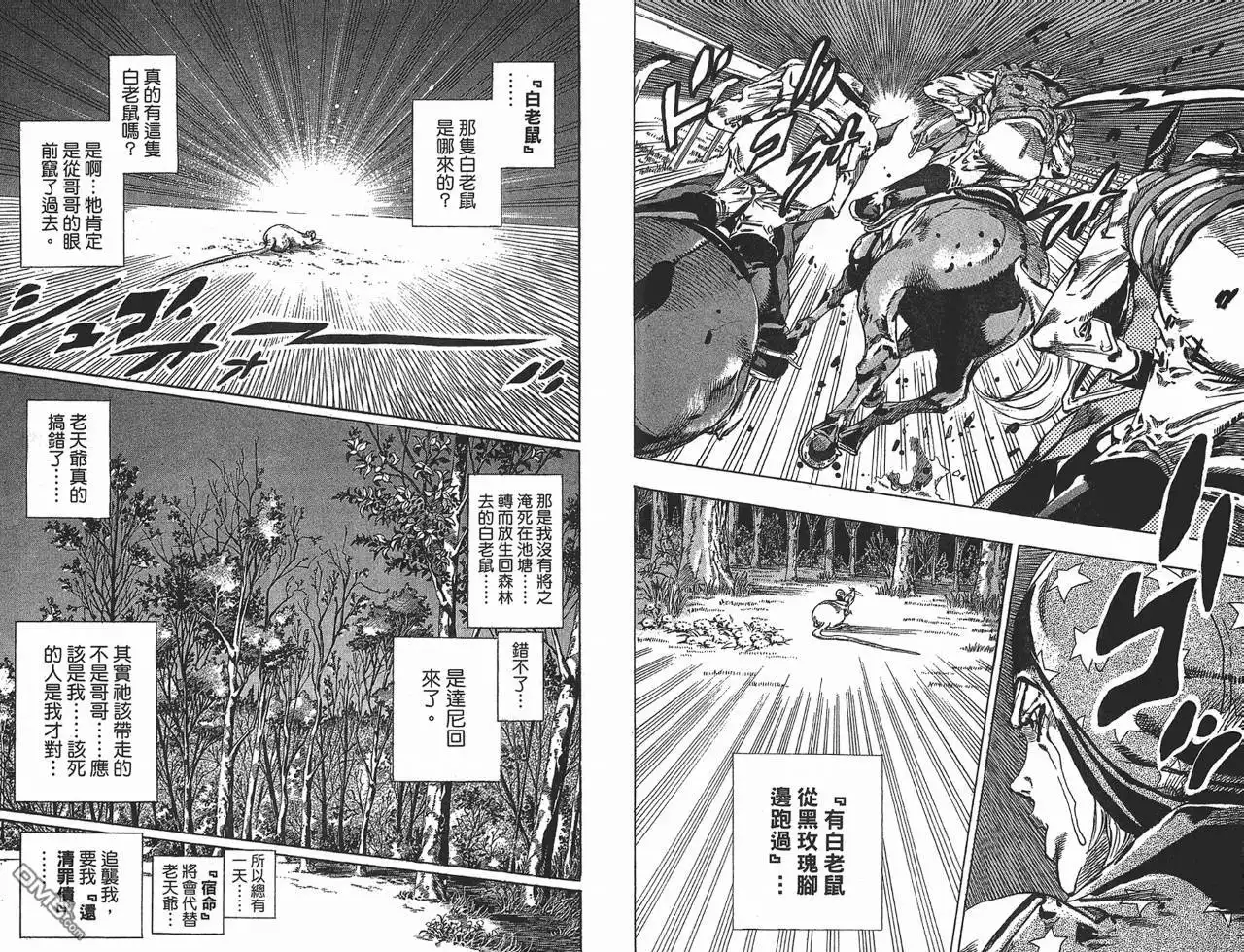 《SBR(Steel.Ball.Run)》第10卷 第73页