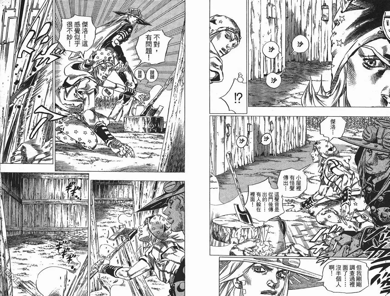 《SBR(Steel.Ball.Run)》第10卷 第42页