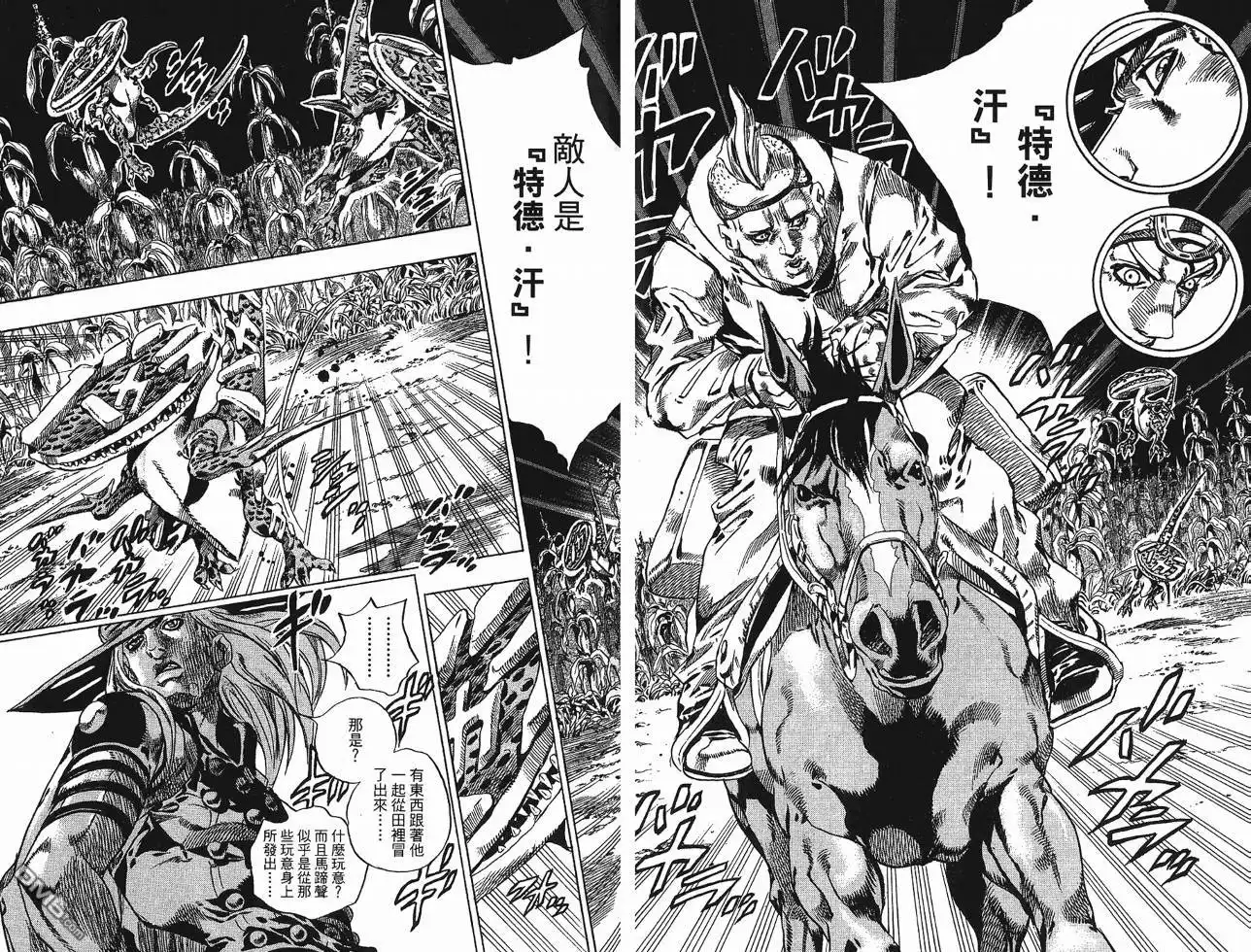 《SBR(Steel.Ball.Run)》第10卷 第48页