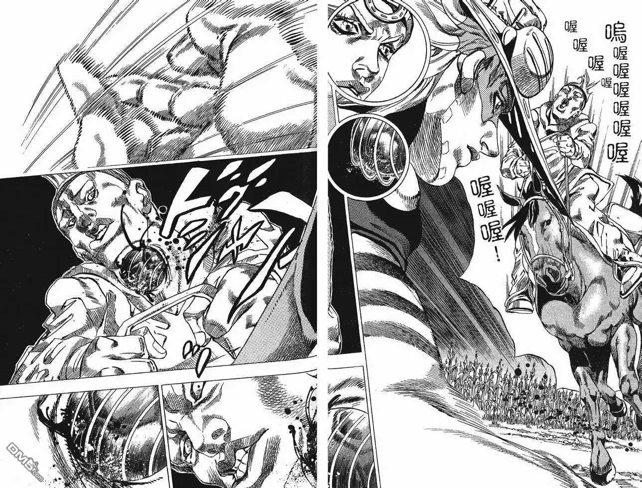 《SBR(Steel.Ball.Run)》第10卷 第50页