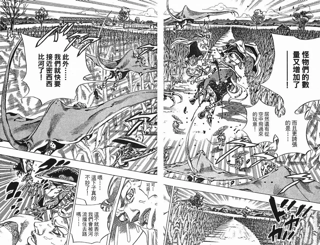 《SBR(Steel.Ball.Run)》第10卷 第79页
