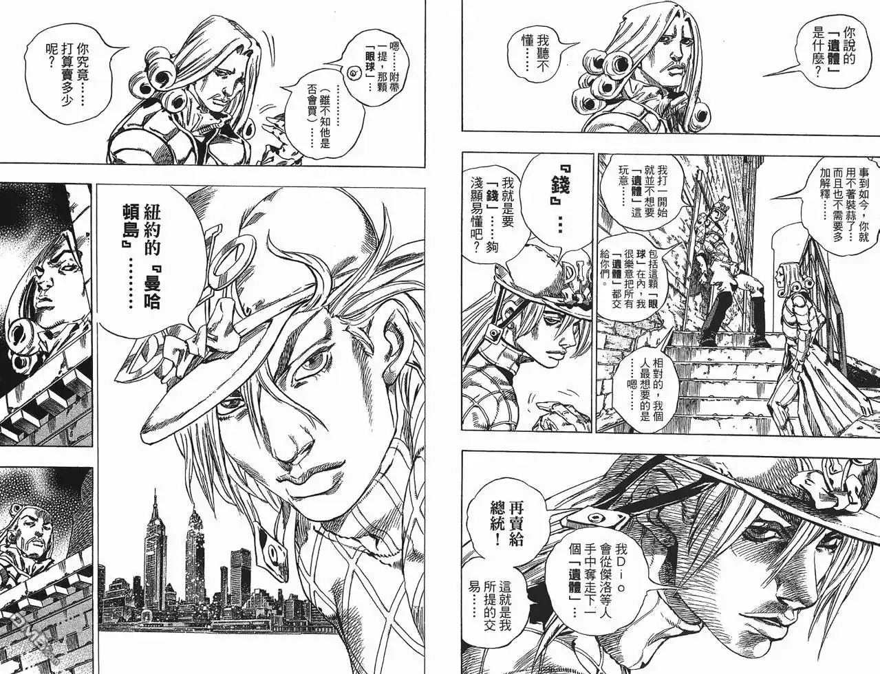 《SBR(Steel.Ball.Run)》第10卷 第25页
