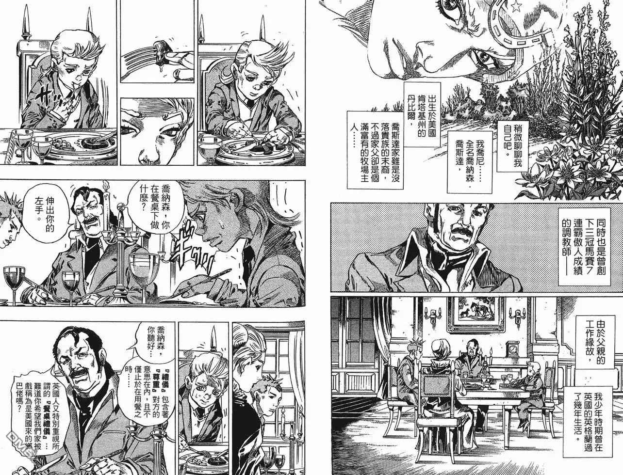 《SBR(Steel.Ball.Run)》第10卷 第61页