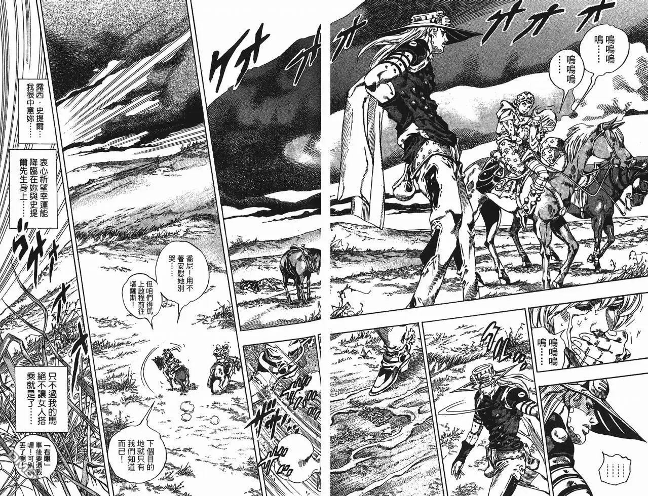 《SBR(Steel.Ball.Run)》第10卷 第22页