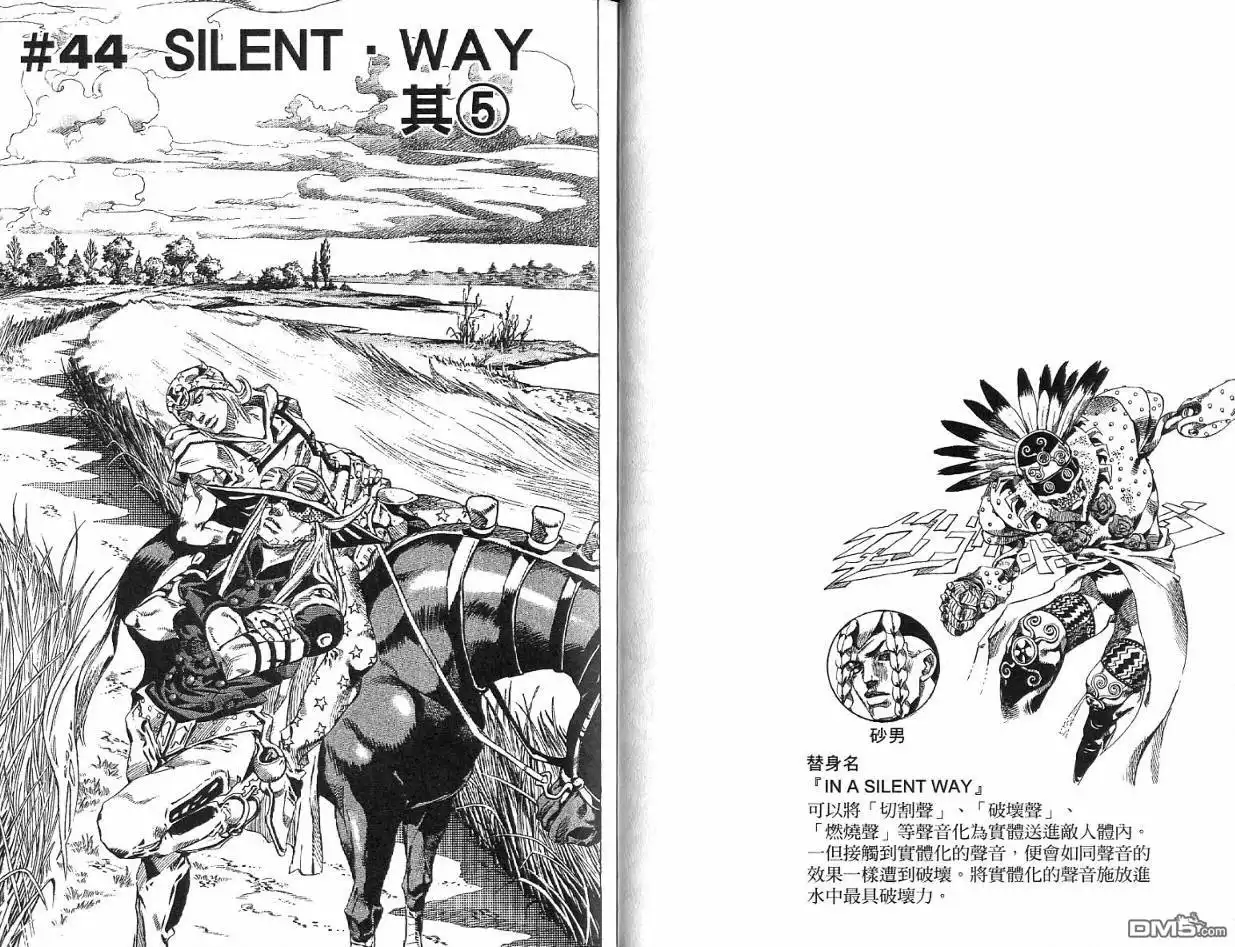《SBR(Steel.Ball.Run)》第11卷 第36页