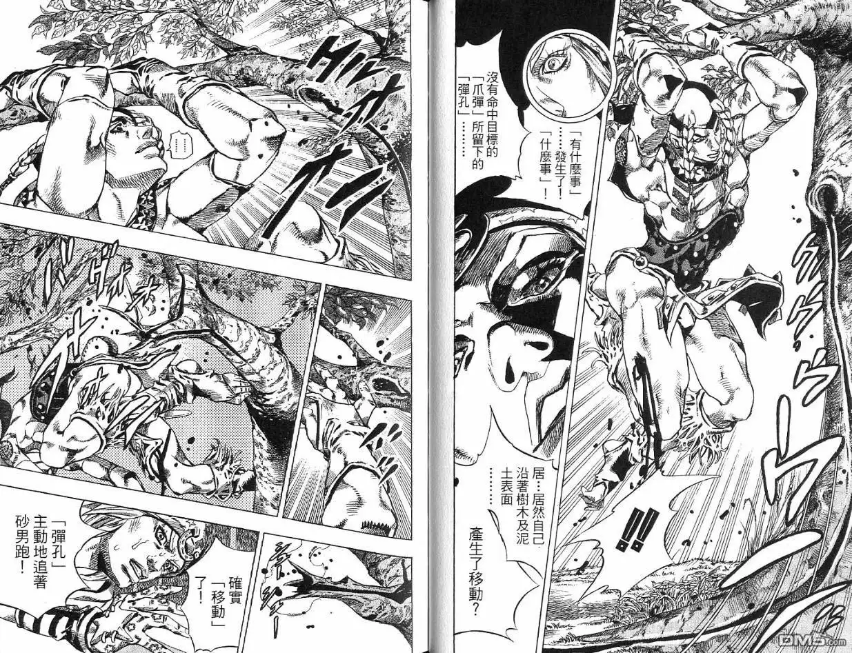 《SBR(Steel.Ball.Run)》第11卷 第46页