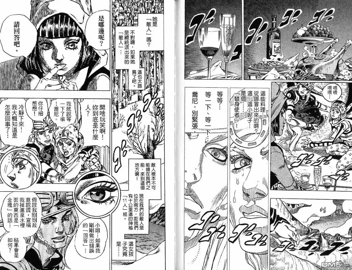 《SBR(Steel.Ball.Run)》第11卷 第89页