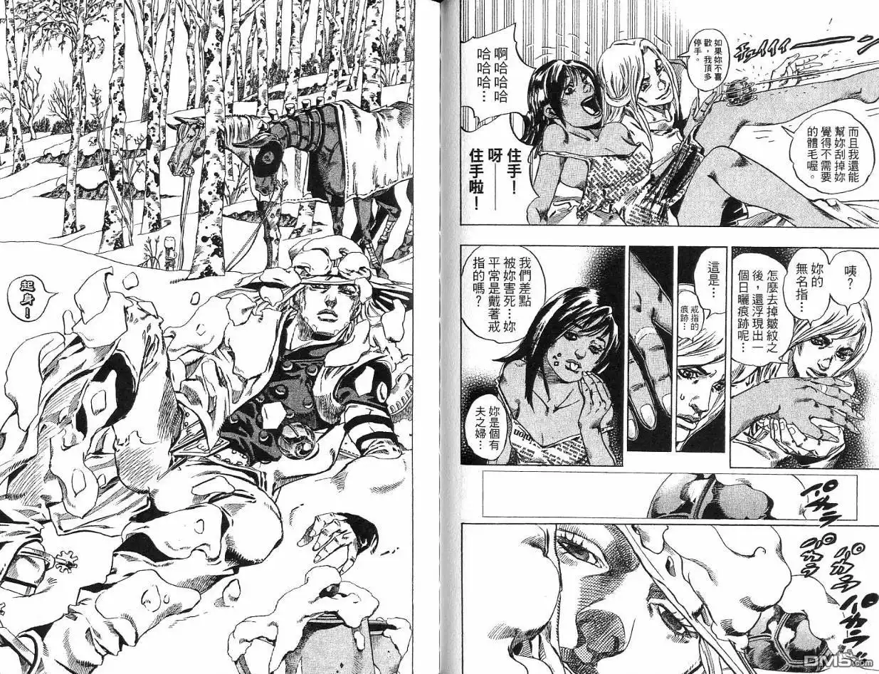 《SBR(Steel.Ball.Run)》第11卷 第70页