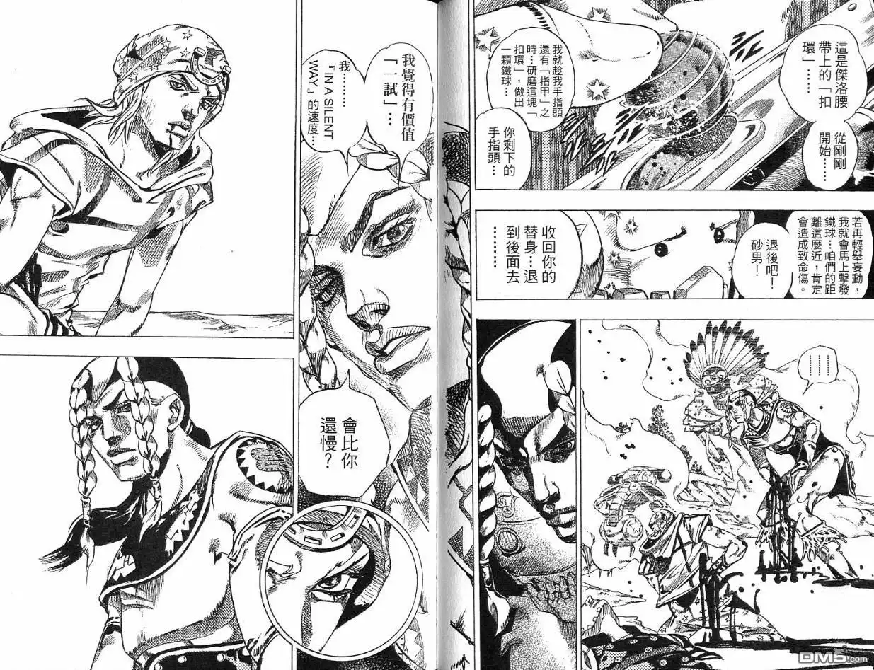 《SBR(Steel.Ball.Run)》第11卷 第60页