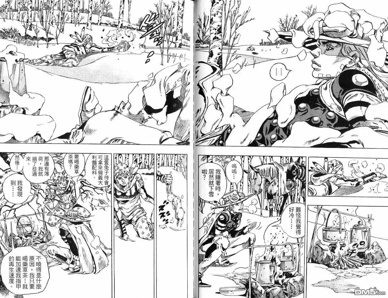 《SBR(Steel.Ball.Run)》第11卷 第71页