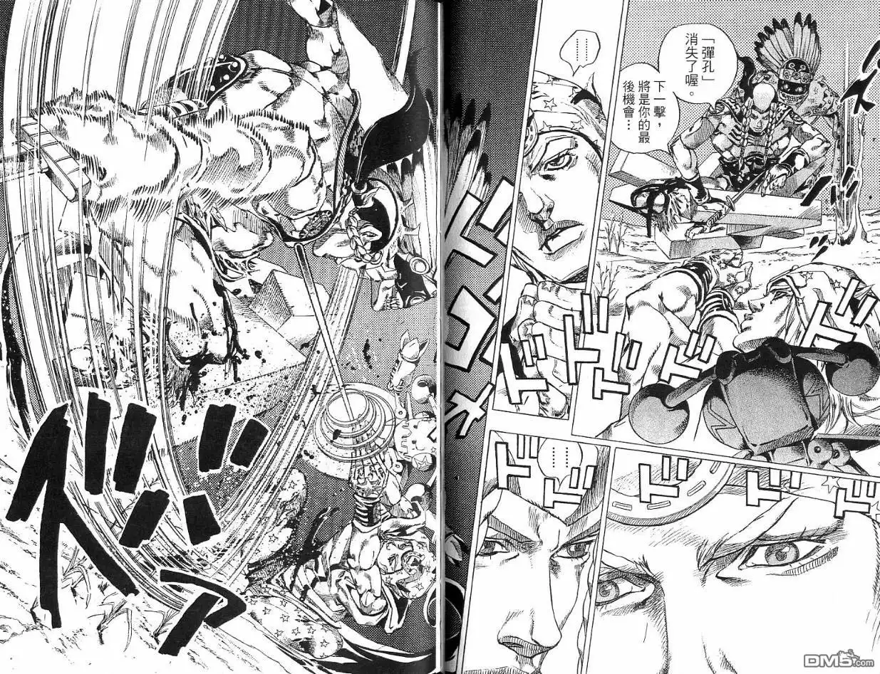 《SBR(Steel.Ball.Run)》第11卷 第55页