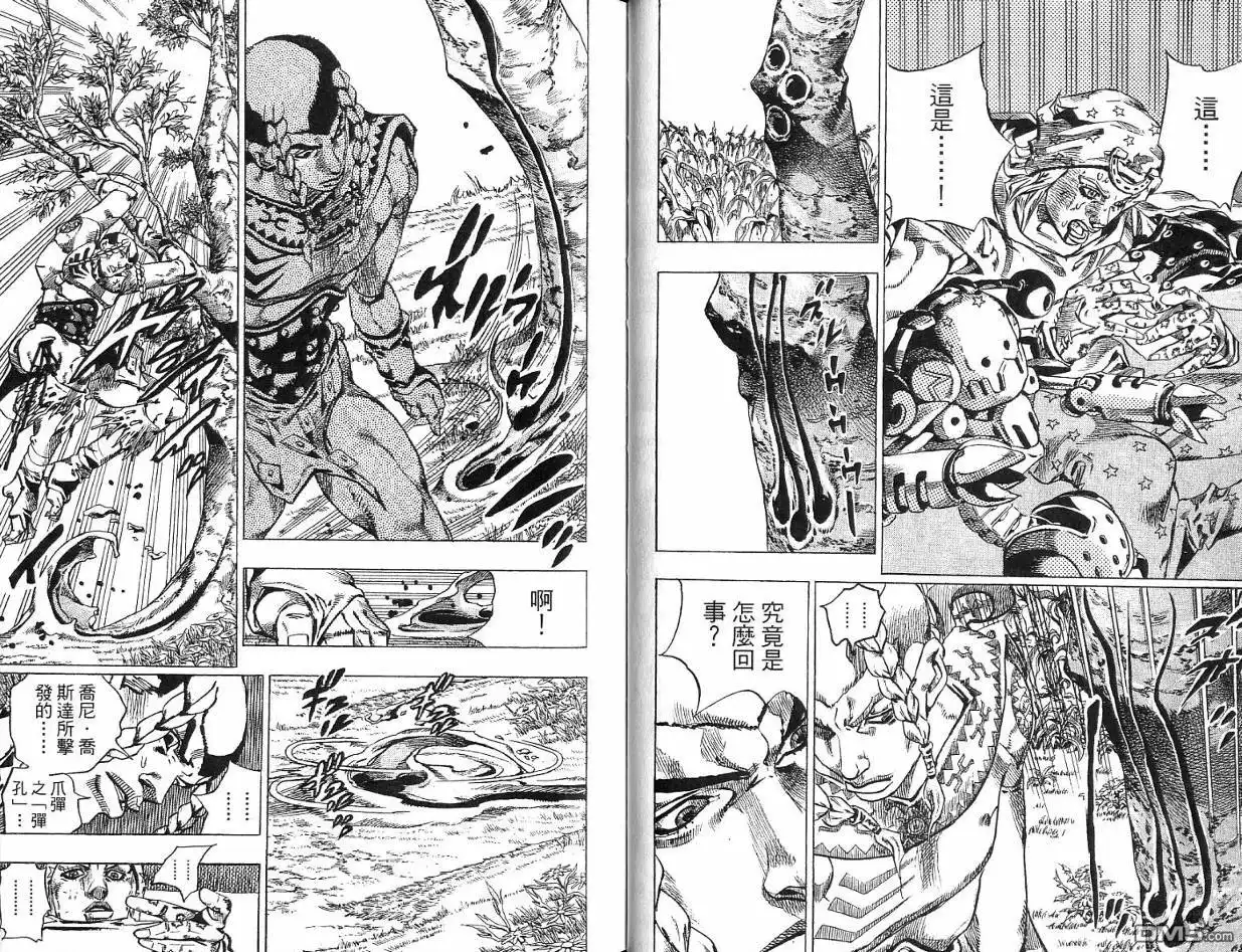 《SBR(Steel.Ball.Run)》第11卷 第45页