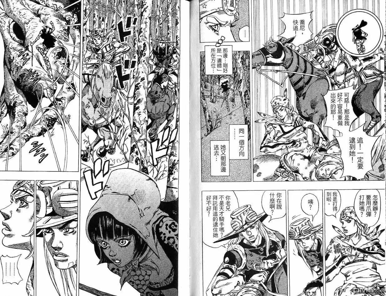 《SBR(Steel.Ball.Run)》第11卷 第79页
