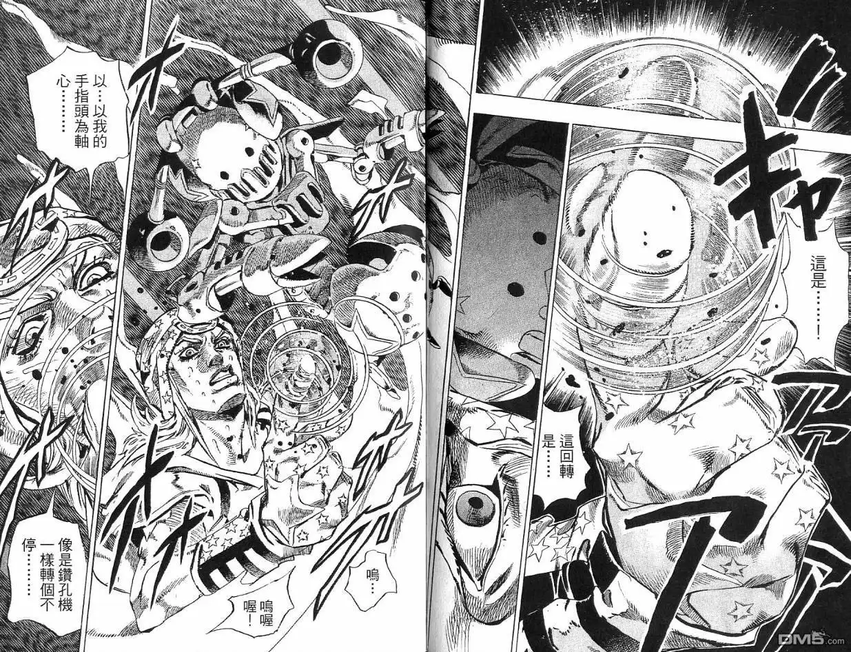 《SBR(Steel.Ball.Run)》第11卷 第37页