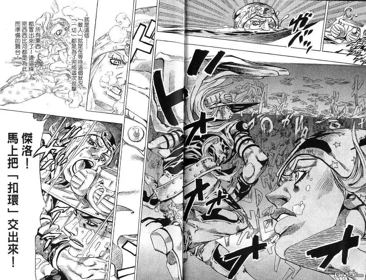 《SBR(Steel.Ball.Run)》第11卷 第19页