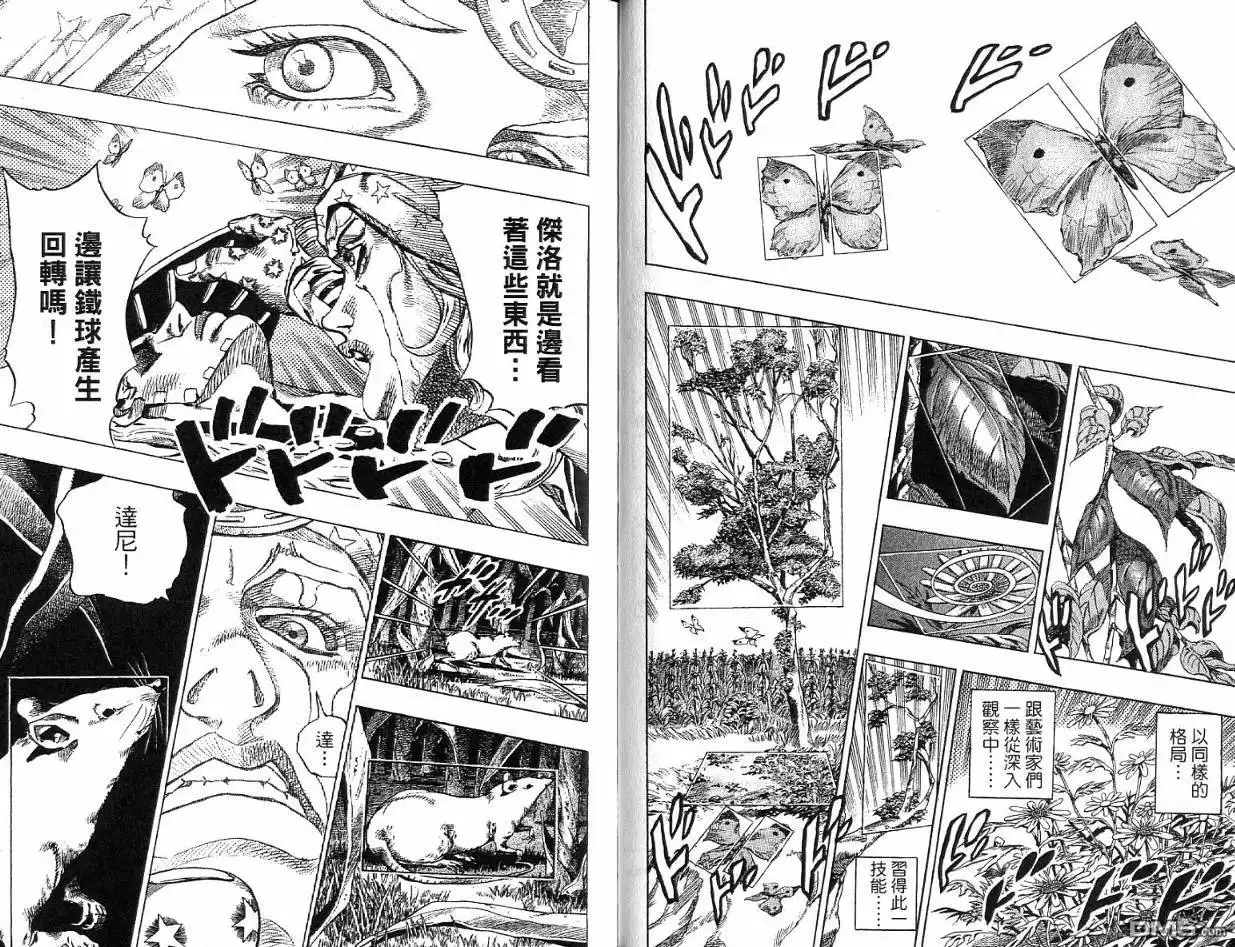 《SBR(Steel.Ball.Run)》第11卷 第34页