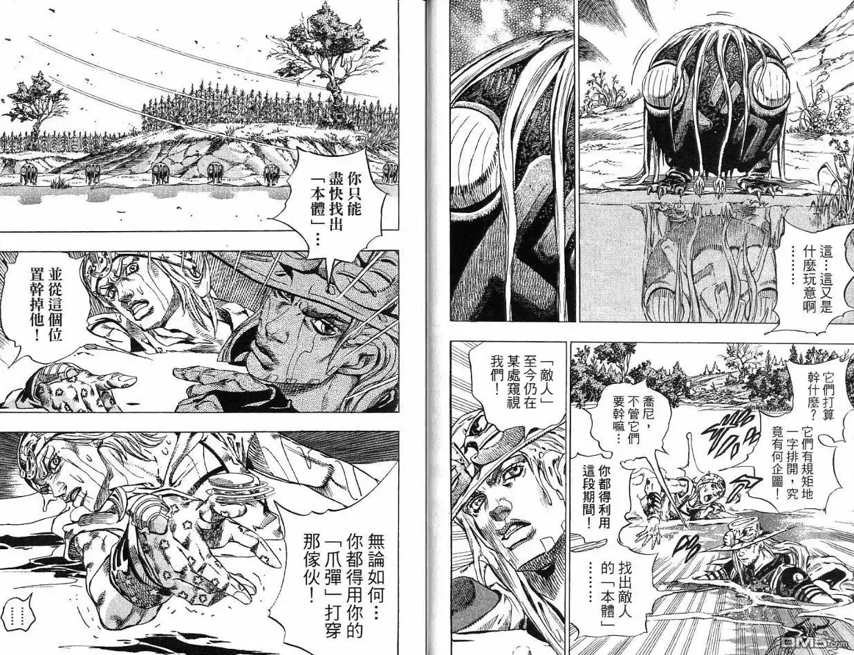 《SBR(Steel.Ball.Run)》第11卷 第16页