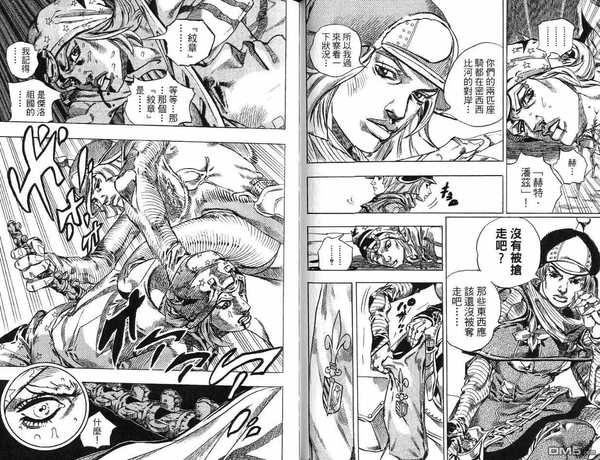 《SBR(Steel.Ball.Run)》第11卷 第64页