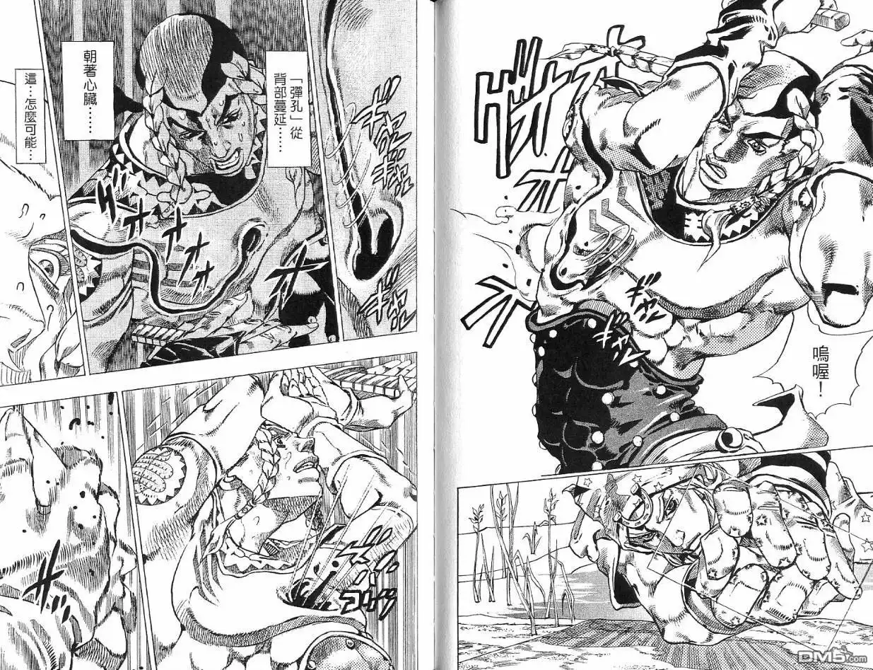 《SBR(Steel.Ball.Run)》第11卷 第57页